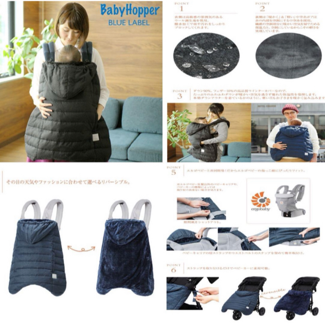 BabyHopper(ベビーホッパー)の高級品 BABYHOPPER 抱っこ紐 カバー 防寒 マルチプル ダウン カバー キッズ/ベビー/マタニティの外出/移動用品(抱っこひも/おんぶひも)の商品写真