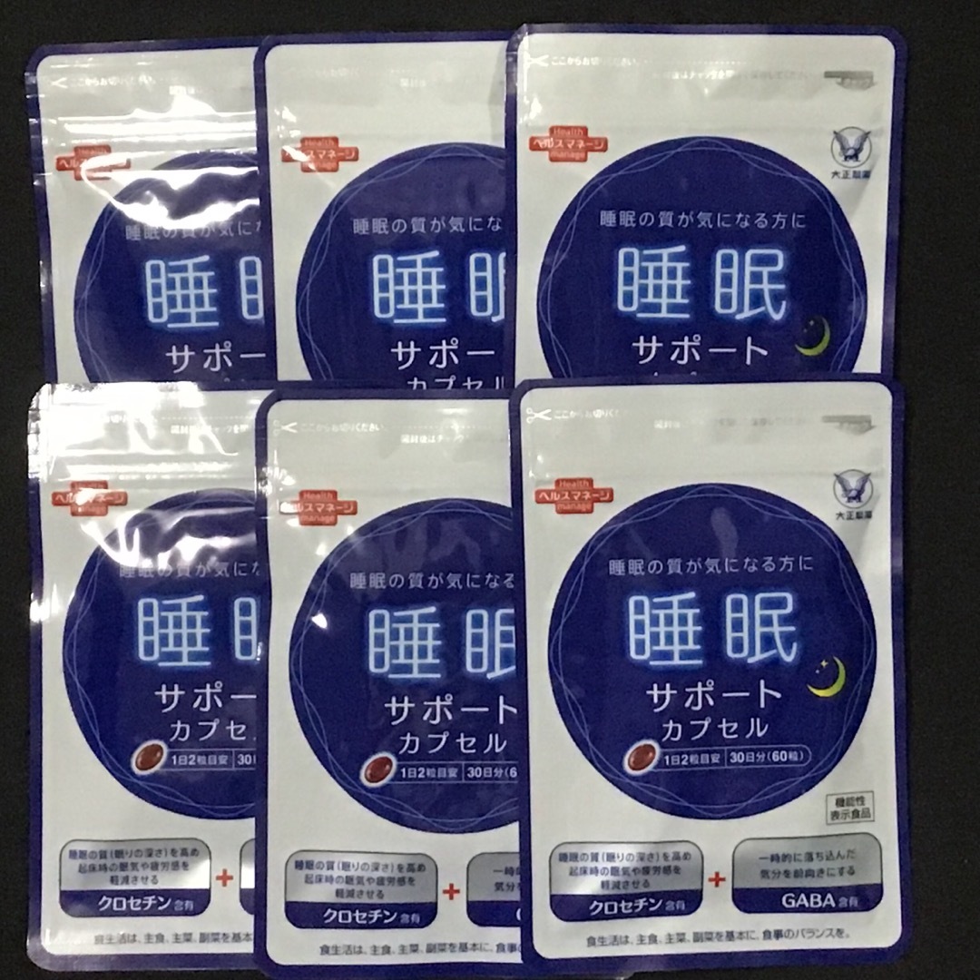 大正製薬　睡眠サポートカプセル 60粒×６　機能性表示食品 食品/飲料/酒の健康食品(その他)の商品写真