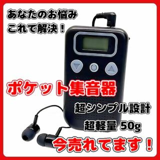 集音器 電池式 簡単操作 両耳 15段階調節 持ち歩き 小型 軽量  A(ラジオ)