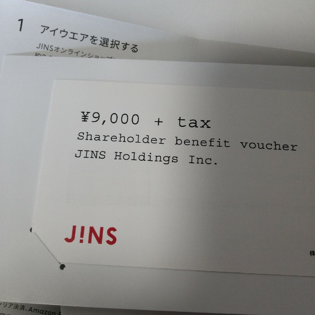 JINS ジンズ株主優待券　9900円分 チケットの優待券/割引券(ショッピング)の商品写真
