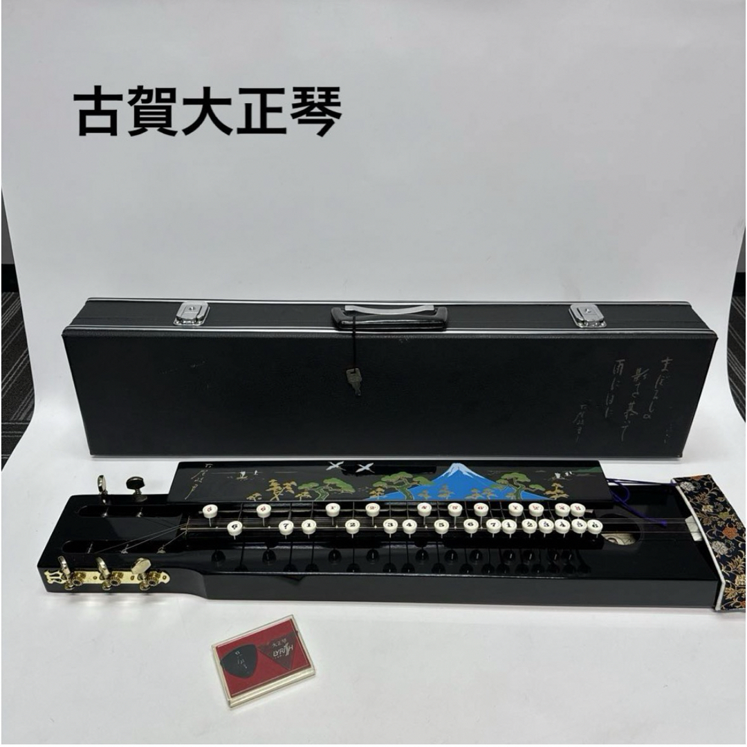 古賀大正琴 ハードケース 大正琴 古賀政男 和楽器 船 お稽古 習い事 楽器の和楽器(大正琴)の商品写真