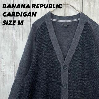 バナナリパブリック(Banana Republic)のアメリカ古着BANANA REPUBLICバナナリパブリック　カーディガン　M(カーディガン)