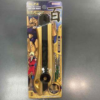 機動戦士ガンダム百式エディションカッター (工具/メンテナンス)