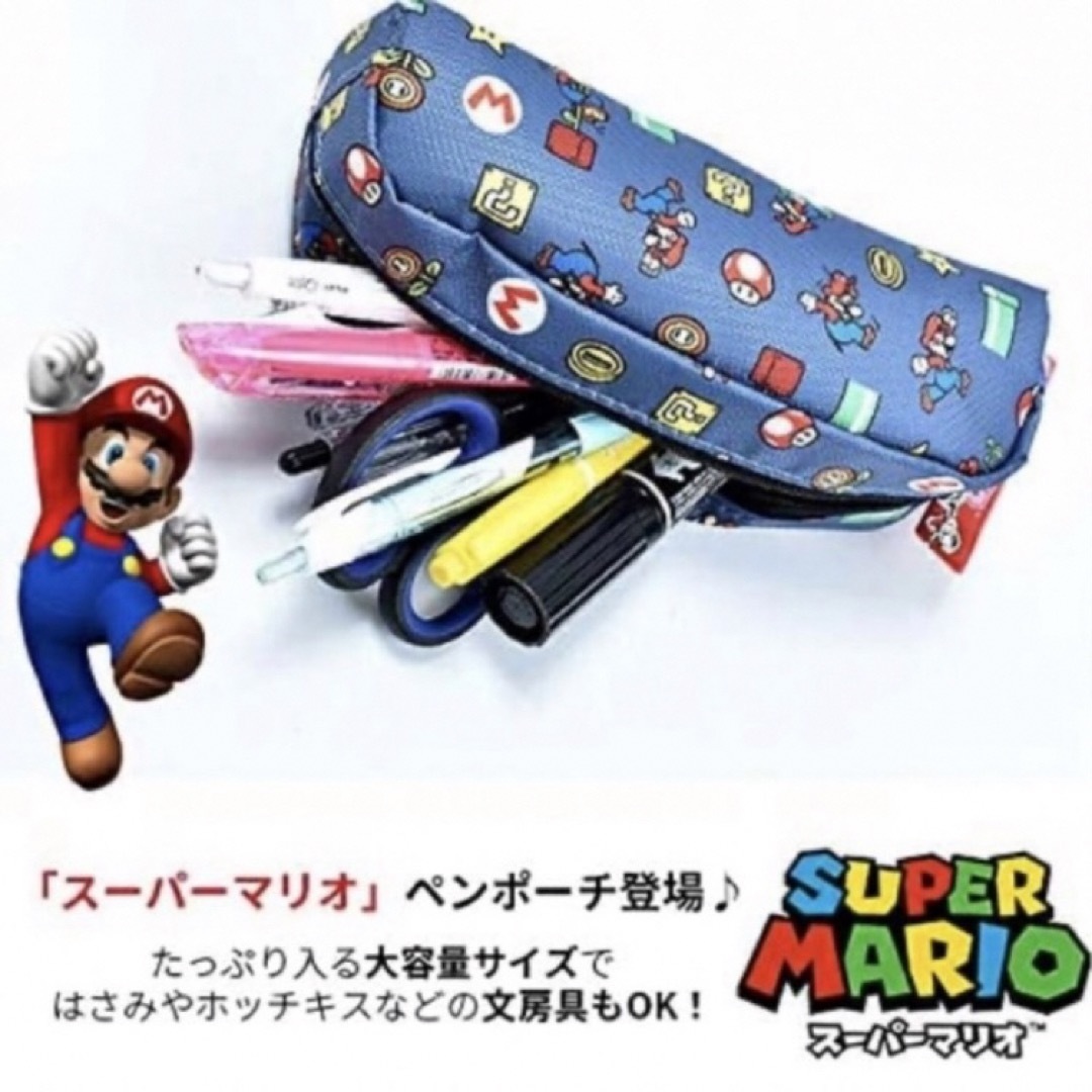 任天堂(ニンテンドウ)の❣️新品❣️マリオペンケース❗️ インテリア/住まい/日用品の文房具(ペンケース/筆箱)の商品写真