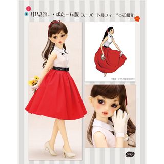 ボークス(VOLKS)の美品SDGr ロリーナ 扉絵 【ウィッグのみ】ポニーテール スーパードルフィー(その他)