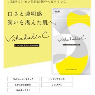 VITAHOLIC Cサプリメント(ビタミン)