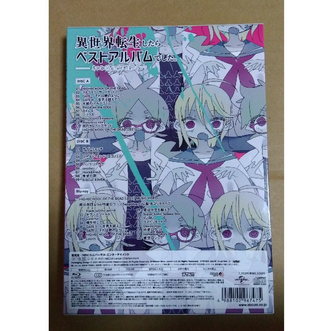 異世界転生したらベストアルバムでした【初回限定盤】の通販 by 異世界転生したらベストアルバムでした【初回限定盤】の通販 by