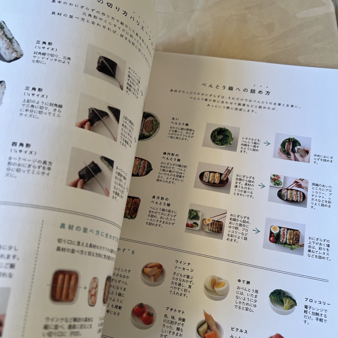 おにぎらずとおにぎりの本 エンタメ/ホビーの本(料理/グルメ)の商品写真