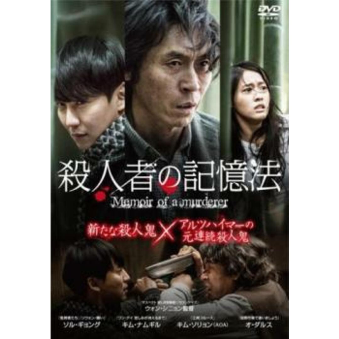 [185304]殺人者の記憶法 字幕のみ【洋画 中古 DVD】ケース無:: レンタル落ち エンタメ/ホビーのDVD/ブルーレイ(TVドラマ)の商品写真