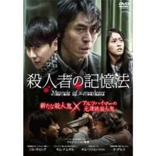 [185304]殺人者の記憶法 字幕のみ【洋画 中古 DVD】ケース無:: レンタル落ち(TVドラマ)