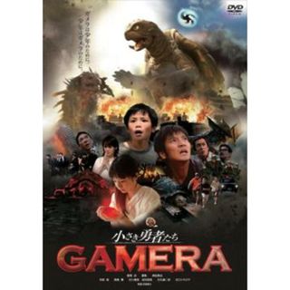 [386534]【訳あり】小さき勇者たち ガメラ GAMERA ※ディスクのみ【邦画 中古 DVD】ケース無:: レンタル落ち(日本映画)