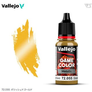 72055 ポリッシュドゴールド ファレホ ゲームカラー 筆塗り 水性塗料(模型製作用品)