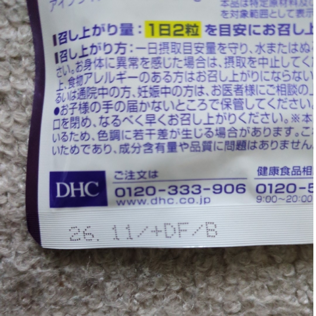 DHC(ディーエイチシー)のディーエイチシー DHC ブルーベリー V-MAX 30日分 食品/飲料/酒の健康食品(その他)の商品写真