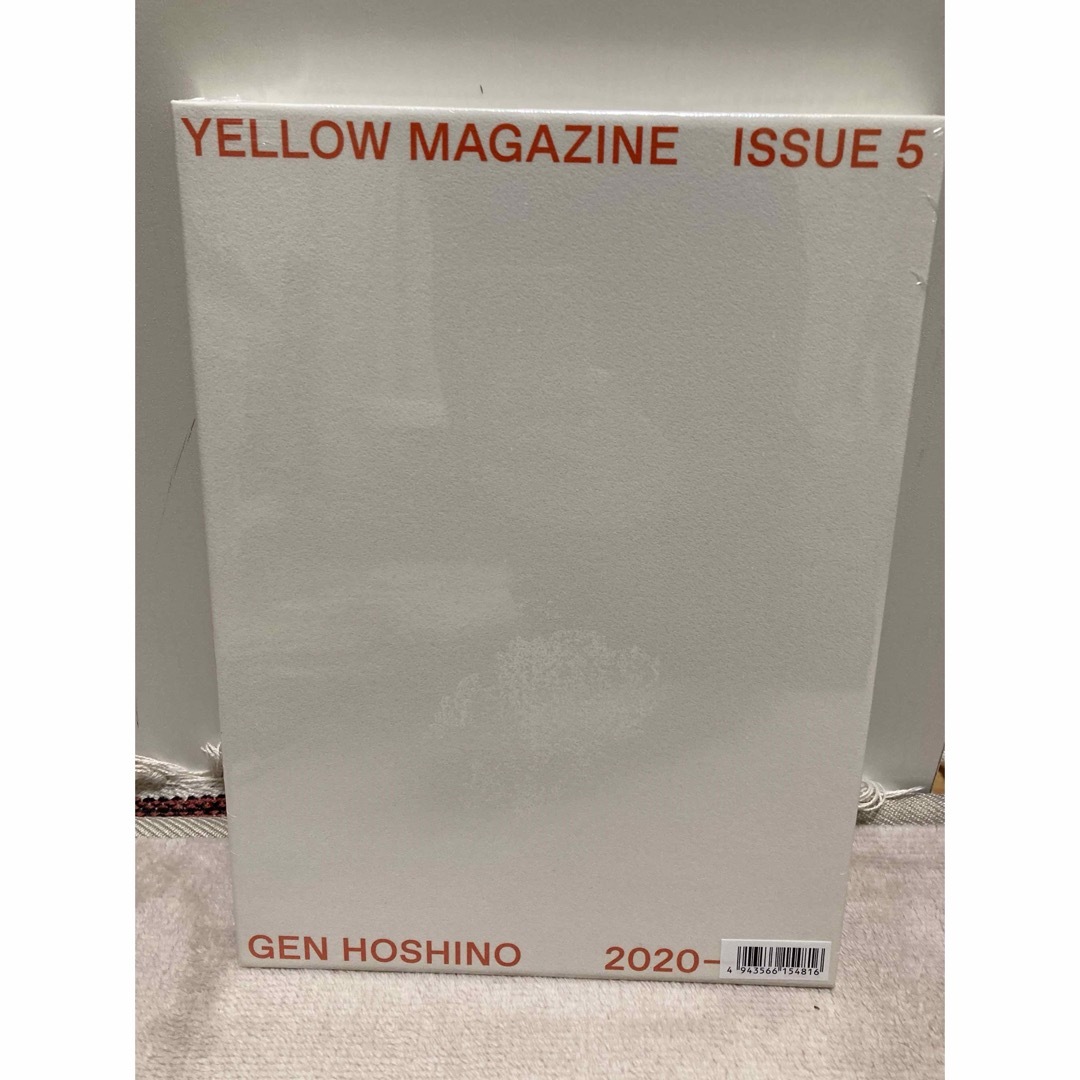 【未開封】星野源　2021-2022 YELLOW MAGAZIN ISSUE5 エンタメ/ホビーの雑誌(音楽/芸能)の商品写真