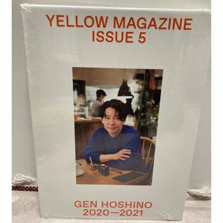 【未開封】星野源　2021-2022 YELLOW MAGAZIN ISSUE5(音楽/芸能)