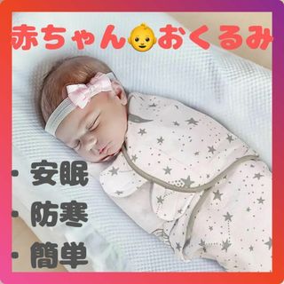 おくるみ　赤ちゃん　新生児　モロー反射　ワンタッチ　巻くだけ　トトロ風　ジブリ(その他)