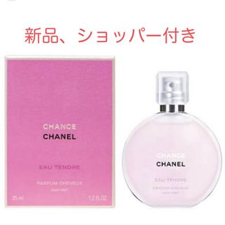 シャネル(CHANEL)のCHANELヘアミスト　(ヘアウォーター/ヘアミスト)