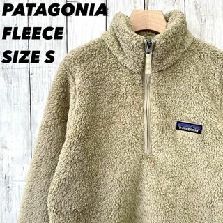 パタゴニア(patagonia)のレディース古着　パタゴニア　ロスガストハーフジップボアフリースシャツ　Sベージュ(ブルゾン)