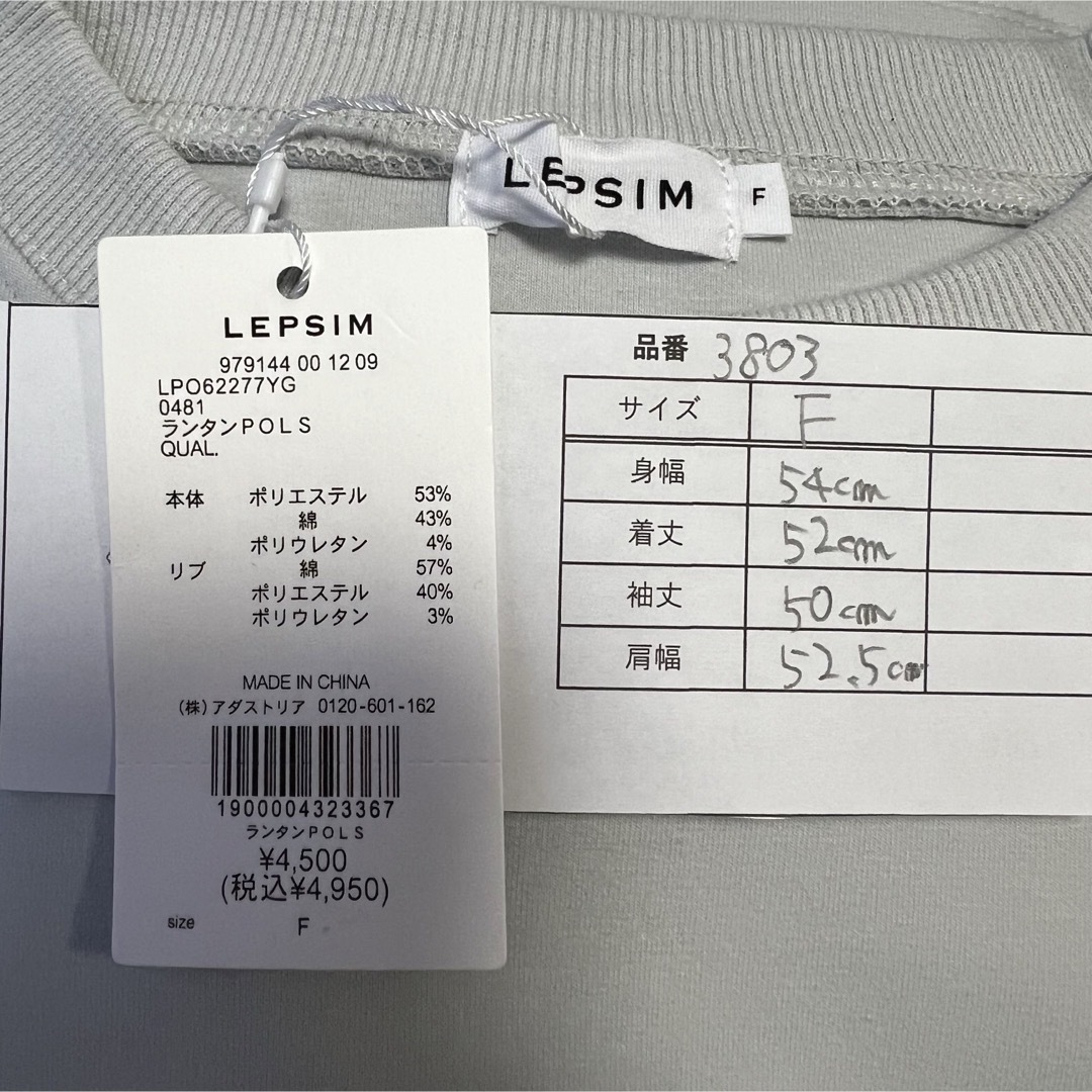 LEPSIM(レプシィム)の3803 LEPSIM ランタン長袖プルオーバー レディースのトップス(カットソー(長袖/七分))の商品写真