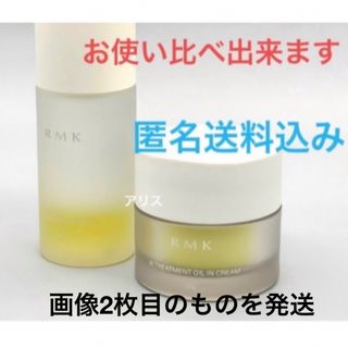 アールエムケー(RMK)のRMK  Wトリートメントオイル、Wトリートメントオイルインクリーム　サンプル(サンプル/トライアルキット)