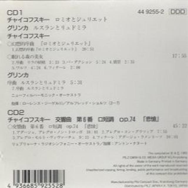 CD☆CD2枚組  PETER I.T チャイコフスキー エンタメ/ホビーのCD(クラシック)の商品写真