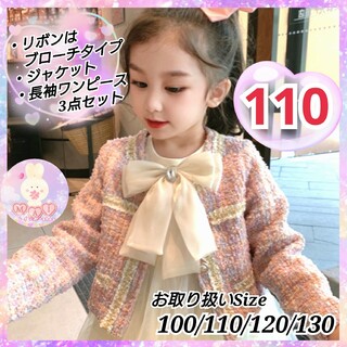 フォーマル 入園式 リボン ピンク 110 ツイード風 ワンピース セットa(ドレス/フォーマル)