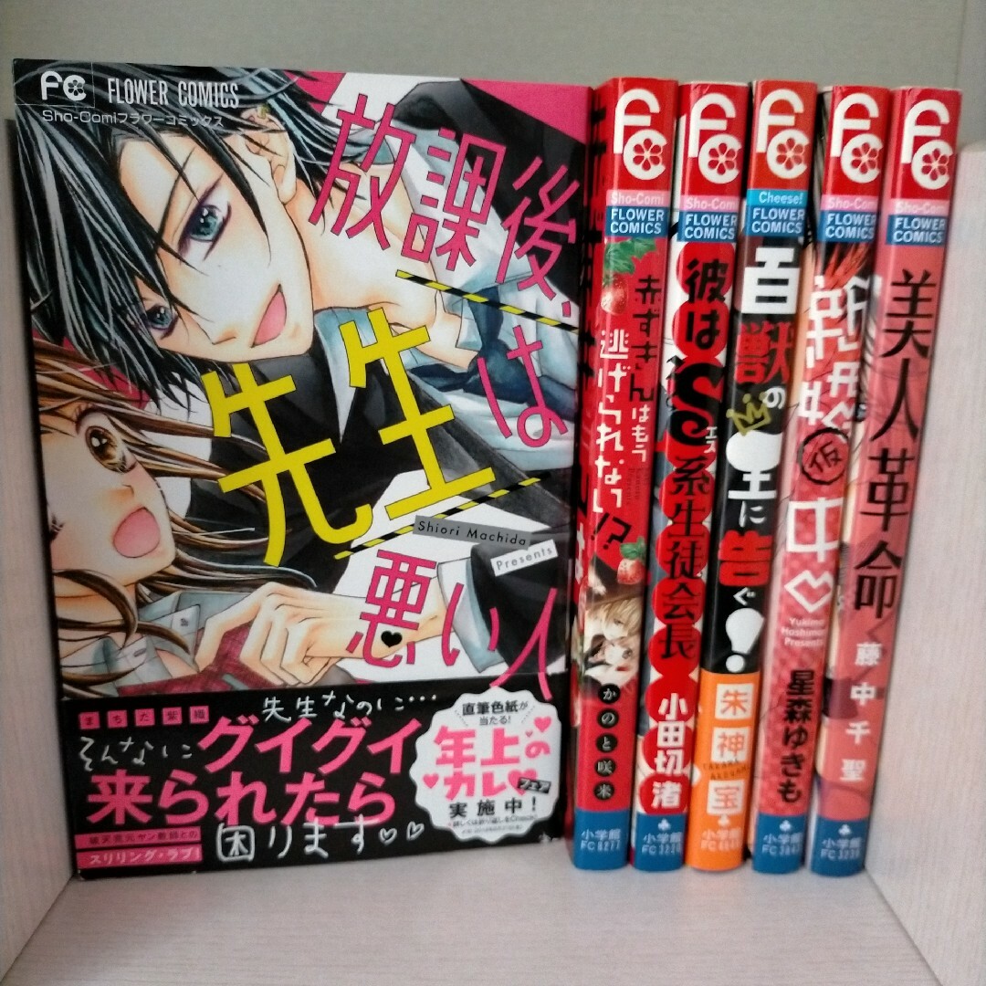 読み切り少女漫画　6冊セットのまとめ売り エンタメ/ホビーの漫画(少女漫画)の商品写真