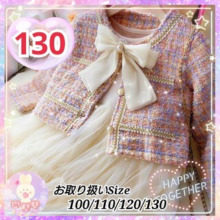 フォーマル 入学式 リボン ピンク 130 ツイード風 ワンピース セットb(ドレス/フォーマル)