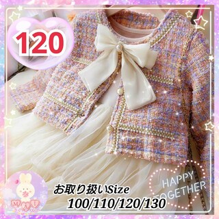 フォーマル 入学式 リボン ピンク 120 ツイード風 ワンピース セットb(ドレス/フォーマル)