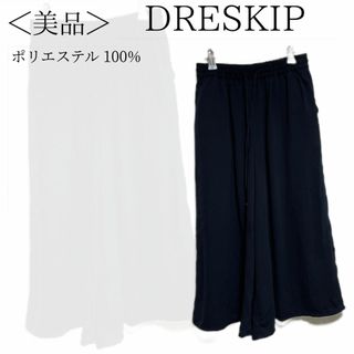 ドレスキップ(DRESKIP)のドレスキップ ワイドパンツ ガウチョパンツ レディース ネイビー 紺 ✓1644(カジュアルパンツ)