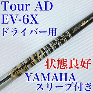 Graphite Design - Tour AD PT 6S テーラーメイドスリーブ付きの通販