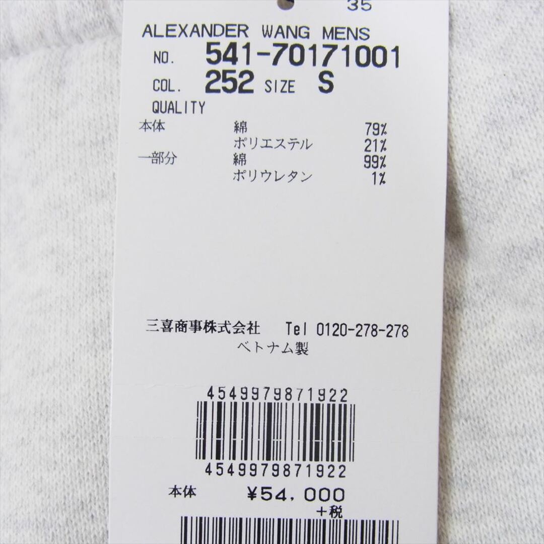 Alexander Wang(アレキサンダーワン)のAlexander Wang アレキサンダーワン CA00985 SWEATPANT WITH CREDIT CARD DECAL スウェット パンツ グレー系 S【中古】 メンズのパンツ(その他)の商品写真