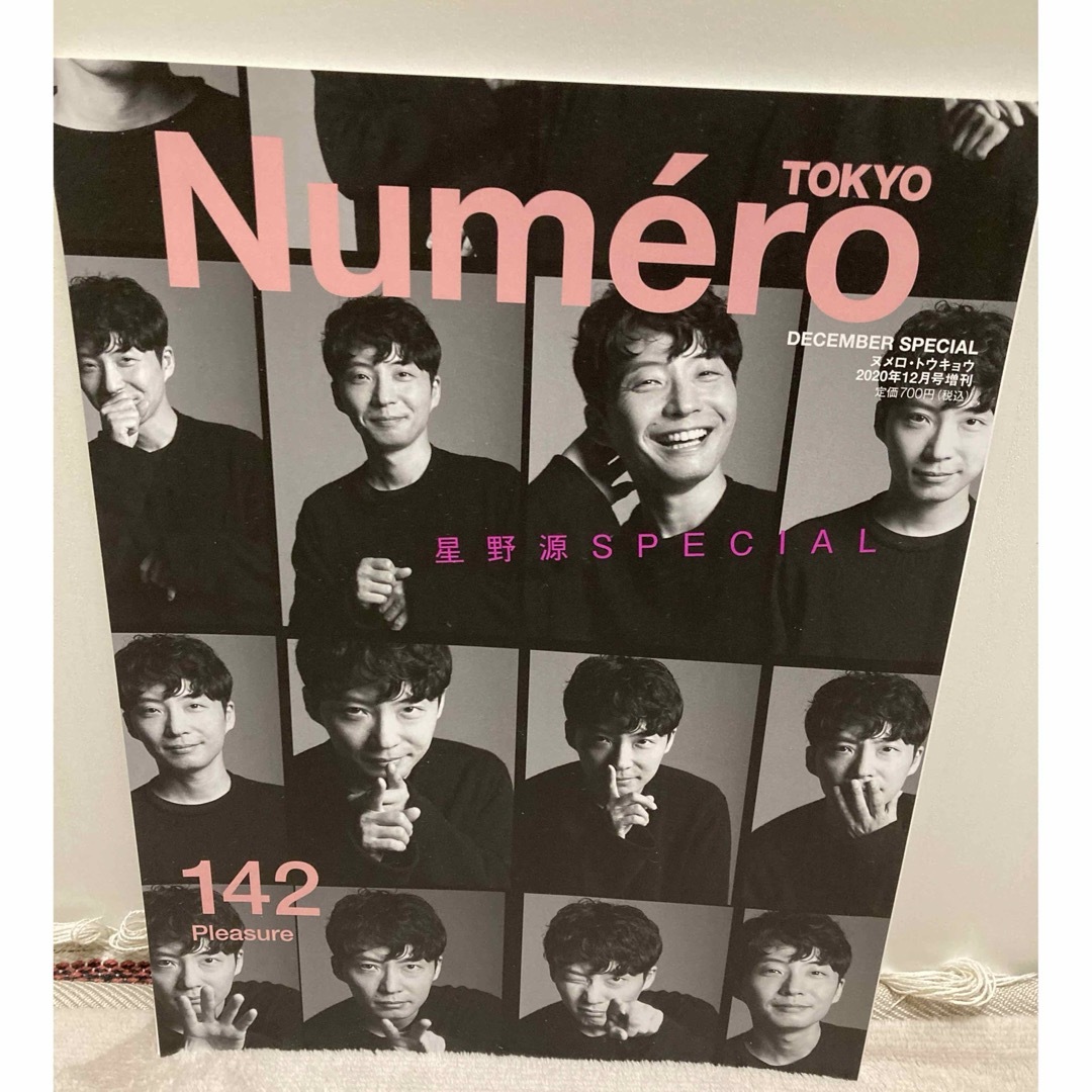 Numero TOKYO (ヌメロ・トウキョウ)増刊 2020年 12月号 エンタメ/ホビーの雑誌(美容)の商品写真