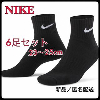 ナイキ(NIKE)の【SALE】23〜25cm【6足組】ナイキ ソックス　靴下  SX7667 黒(ソックス)