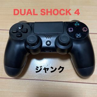 プレイステーション4(PlayStation4)のPlayStation4  DUAL SHOCK 4 【ジャンク品】(携帯用ゲーム機本体)