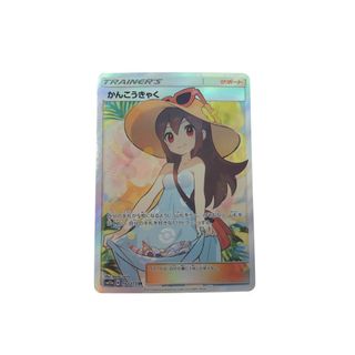 ▼▼ ポケモンカード かんこうきゃく 192/173 SR.(Box/デッキ/パック)