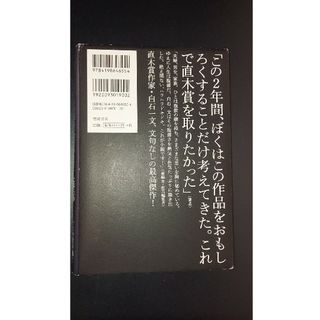 一億円のさようなら(文学/小説)