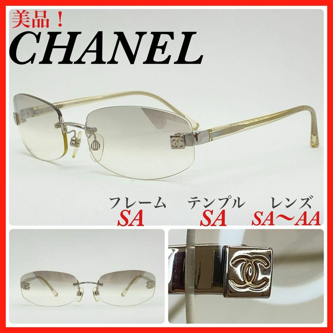 CHANEL - 美品 CHANEL サングラス 4067 ツーポイント 縁無し ココ ...