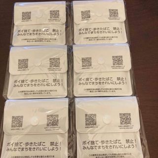 携帯灰皿６個(灰皿)