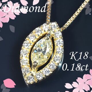 K18 ダイヤモンド ペンダント ネックレス チェーン付き NCM147(ネックレス)