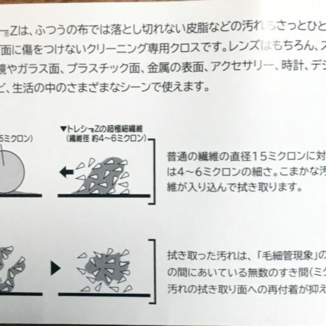 クロスシーオリジナルバッグ クリーニング専用クロス ２点セット レディースのバッグ(エコバッグ)の商品写真