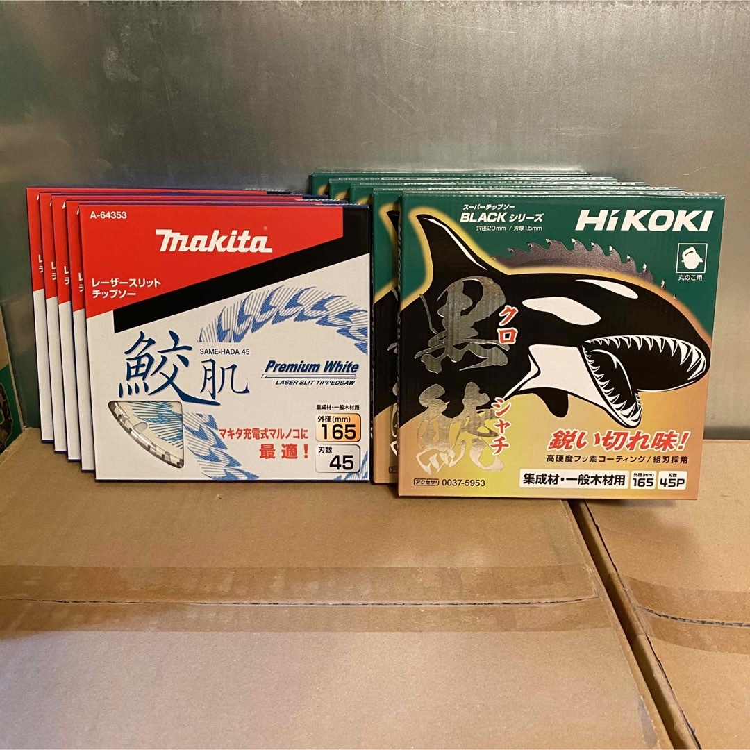 Makita(マキタ)の鮫肌チップソー 黒鯱チップソー 165mm×45P 各5枚 計10枚セット その他のその他(その他)の商品写真