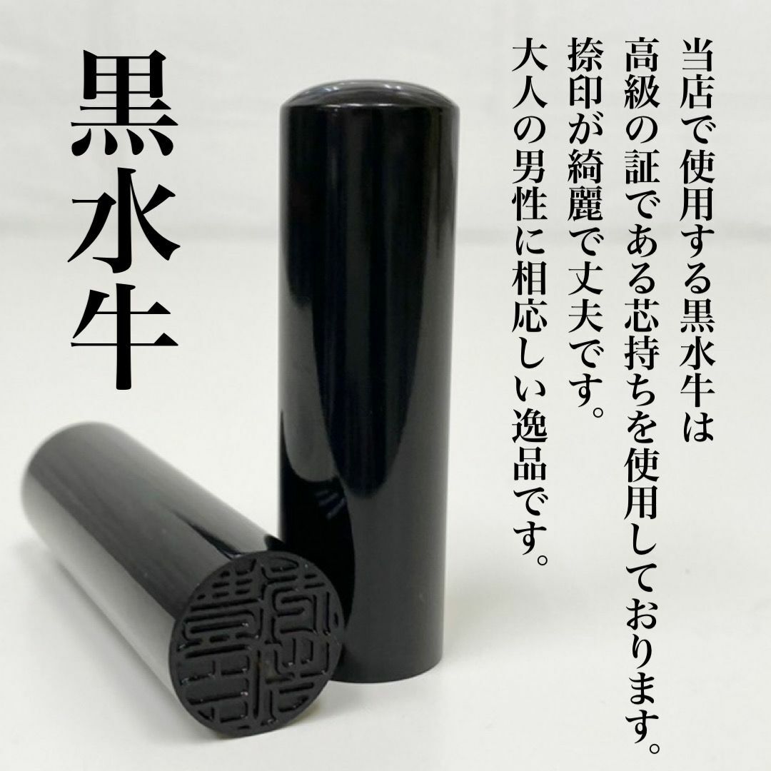 黒がとにかく好き♪男性実印★【オールブラック黒水牛印鑑18.0mm ケース付】 ハンドメイドの文具/ステーショナリー(はんこ)の商品写真