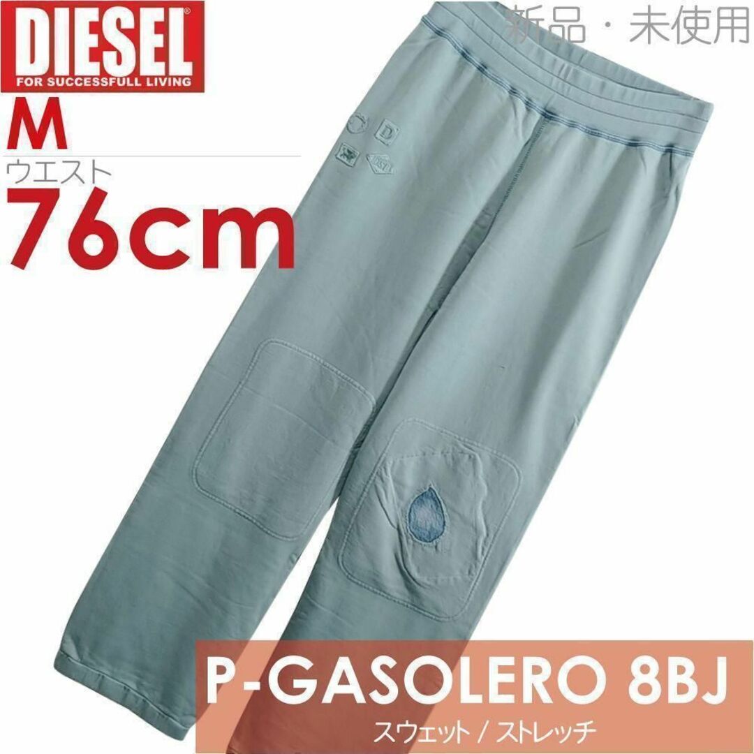 L/新品 DIESEL スウェットパンツ P-GASOLERO ブランド 紺