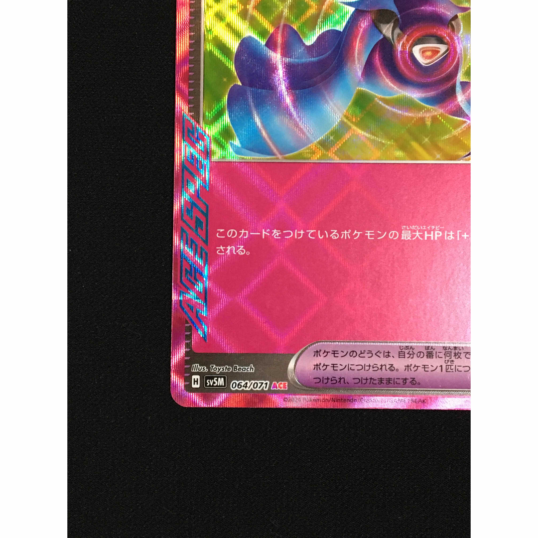 ヒーローマント ACE ポケモンカード 美品 エンタメ/ホビーのトレーディングカード(シングルカード)の商品写真