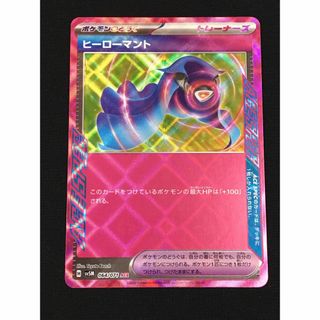 ヒーローマント ACE ポケモンカード 美品(シングルカード)