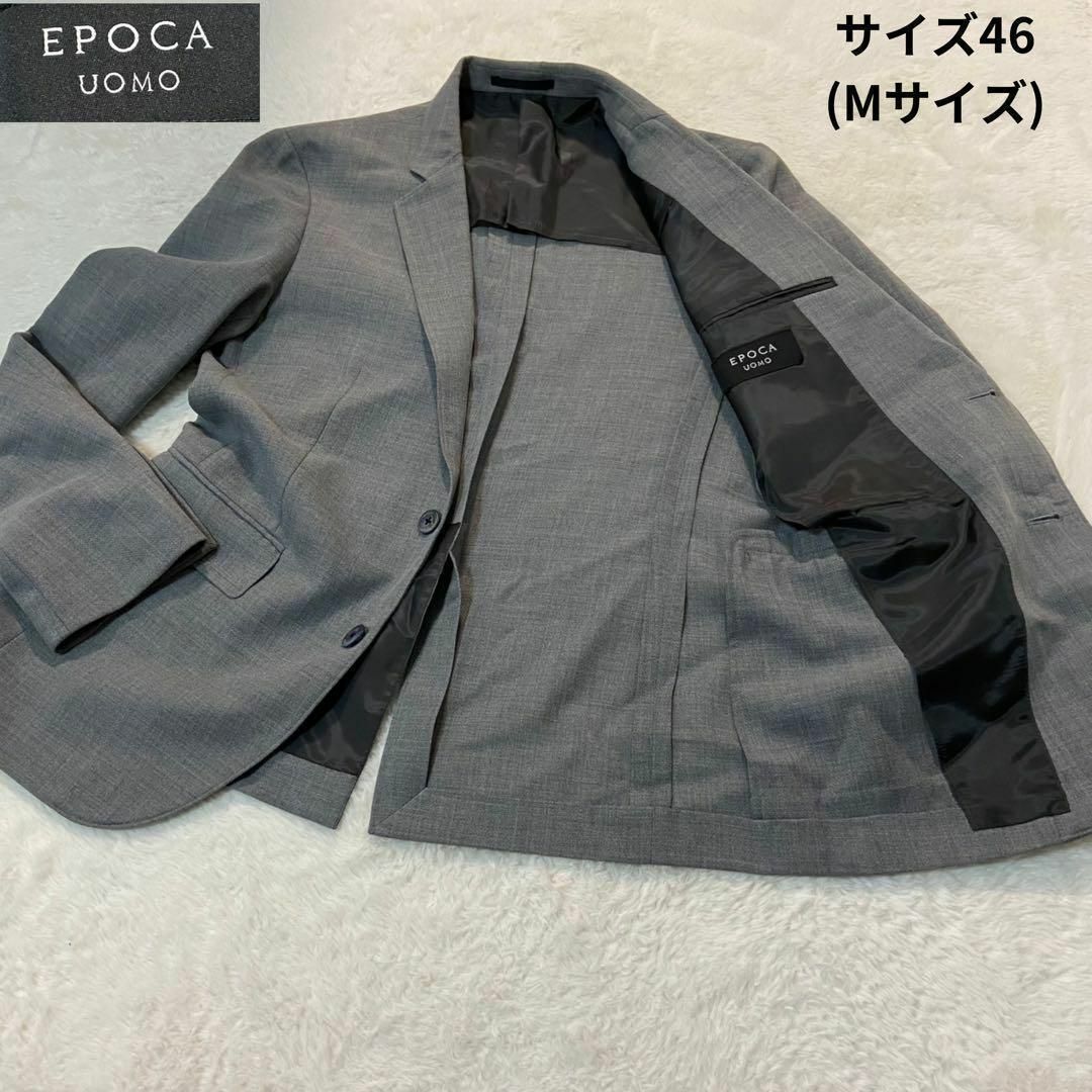 EPOCA UOMO - エポカウォモ✨EPOCA UOMOテーラードジャケット グレー