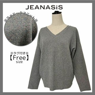 ジーナシス(JEANASIS)のタグ付き ジーナシス Vネックニットトップス ミックスラメ グレー トレンド(ニット/セーター)