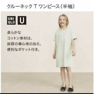 ユニクロ(UNIQLO)のUNIQLOクールネックTワンピース130(ワンピース)