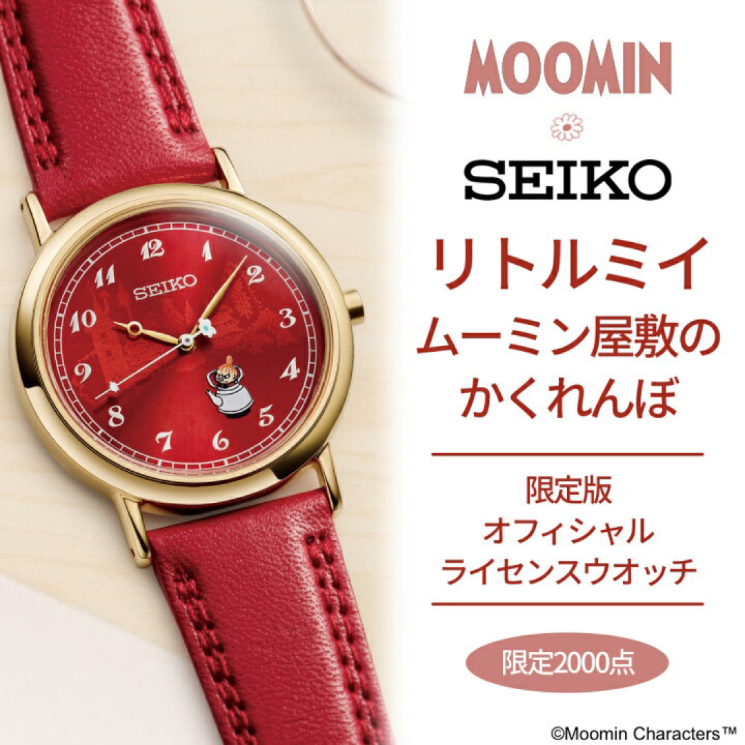 73mm重さMOOMIN×SEIKO リトルミイ オフィシャルライセンスウォッチ 腕時計